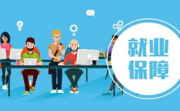 就业难讲话稿5篇