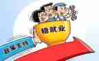 就业创业证心得体会参考6篇