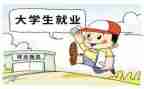 就业能力培训心得体会7篇