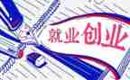 关于大学生就业的演讲稿7篇