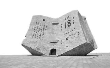 纪念九一八心得体会7篇