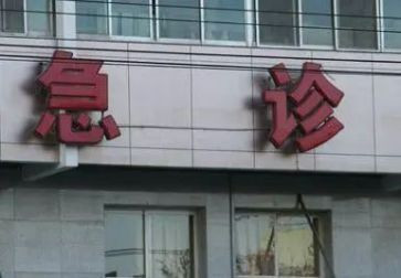 急诊科护士演讲稿6篇