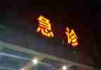2024急诊科护士个人总结模板6篇