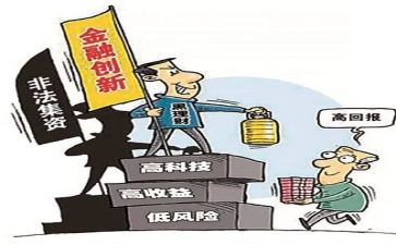 非法集资宣传教育活动总结8篇