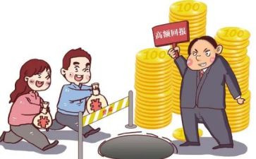 2024年非法集资宣传工作总结5篇