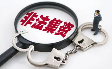 宣传非法集资活动总结5篇