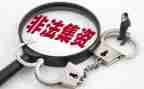 宣传非法集资活动总结5篇