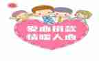 爱心捐款活动策划5篇