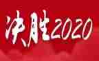 决胜中考的演讲稿6篇