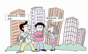 建筑居间合同参考5篇