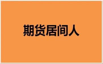 煤炭销售居间合同8篇