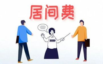 借款居间合同通用5篇
