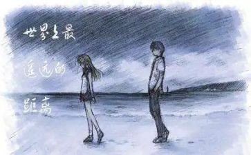 心与心的距离作文6篇