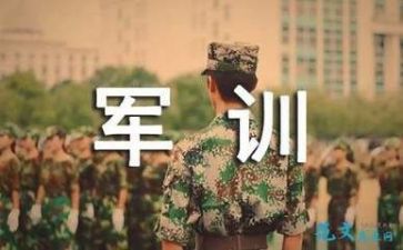 心得体会军训700字通用7篇