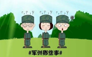 观军训心得体会300字5篇