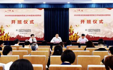 培训班开班主持讲话稿6篇