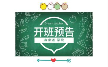 警培训开班讲话稿通用8篇