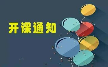 公开课教案6篇