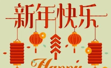 开年会员工发言稿范文参考6篇