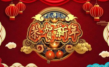 财务开年会发言稿范文5篇