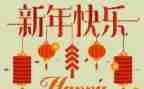 开年的工作计划6篇