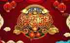 财务开年会发言稿范文5篇