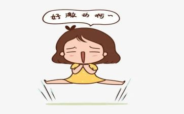 我开心了作文400字优秀8篇