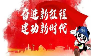 2023年开新局心得体会6篇
