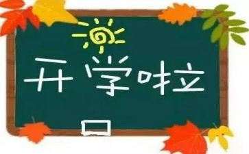 开学安全教育活动总结8篇