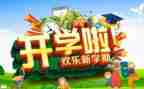 开学考心得体会800精选6篇