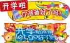 从暑假到开学作文优质7篇
