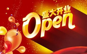 餐厅开业方案策划8篇