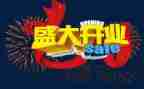 珠宝开业活动方案8篇