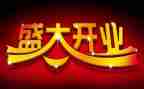 餐饮开业促销活动方案5篇