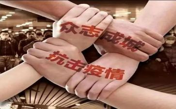 个人抗击疫情先进事迹5篇