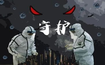 抗疫情教师心得7篇