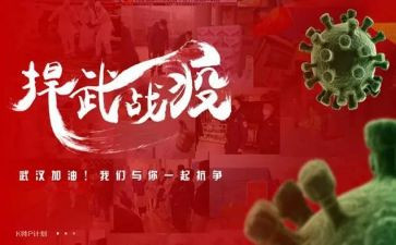抗疫情心得体会1500优秀8篇