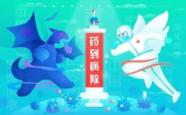 抗疫情优秀事迹7篇