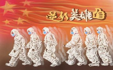抗疫有我作文8篇