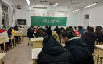 考风考纪心得体会800字8篇