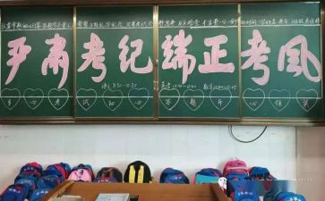 考风考纪的心得体会500字5篇