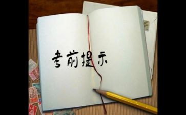 中考前的励志演讲稿5篇