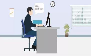考勤员的工作计划8篇