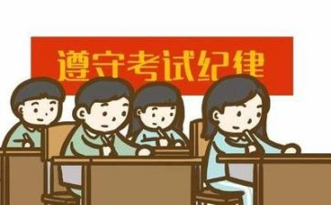考试活动方案7篇