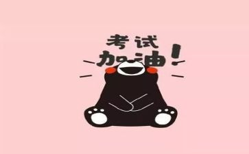考试前培训心得体会5篇