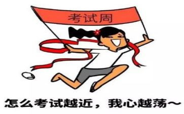 考试演讲稿精选6篇