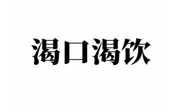 渴望雪的作文通用6篇
