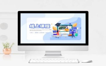 课程游戏化培训心得5篇