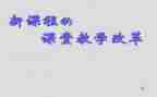 课改心得体会2023优质5篇
