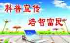 科普周活动总结6篇